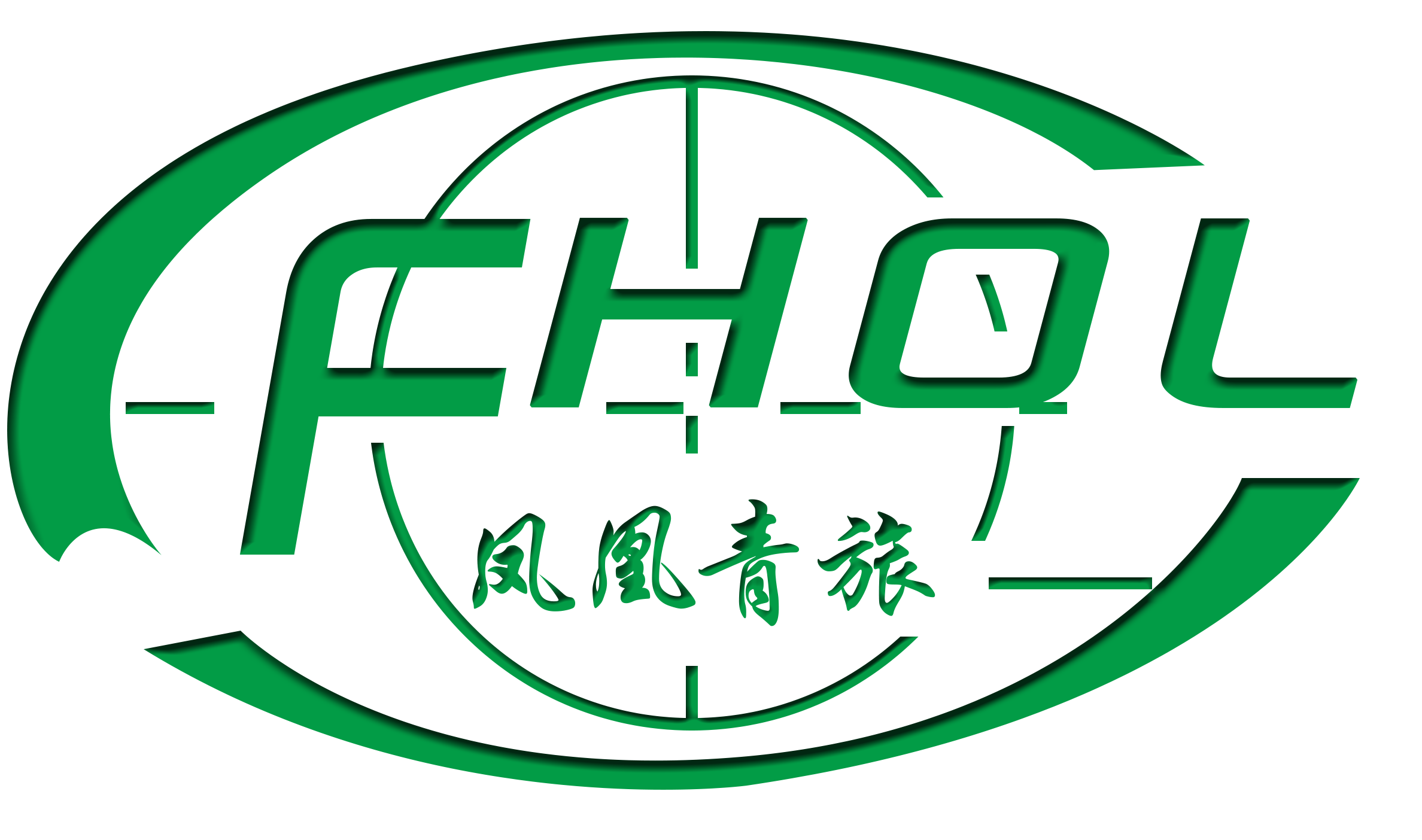凤凰县青年国际旅行社